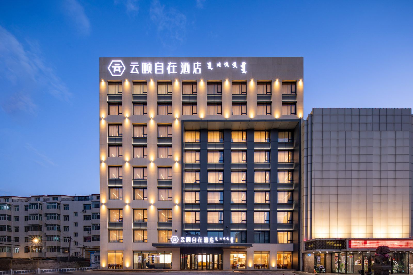 Yunyi Hotel Ordos